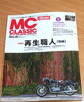 MC Classic掲載